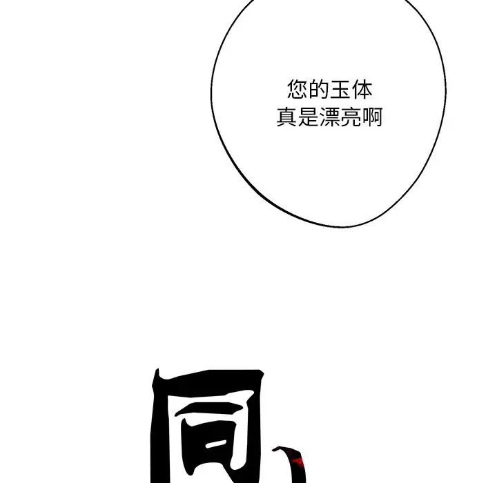同寝第18话