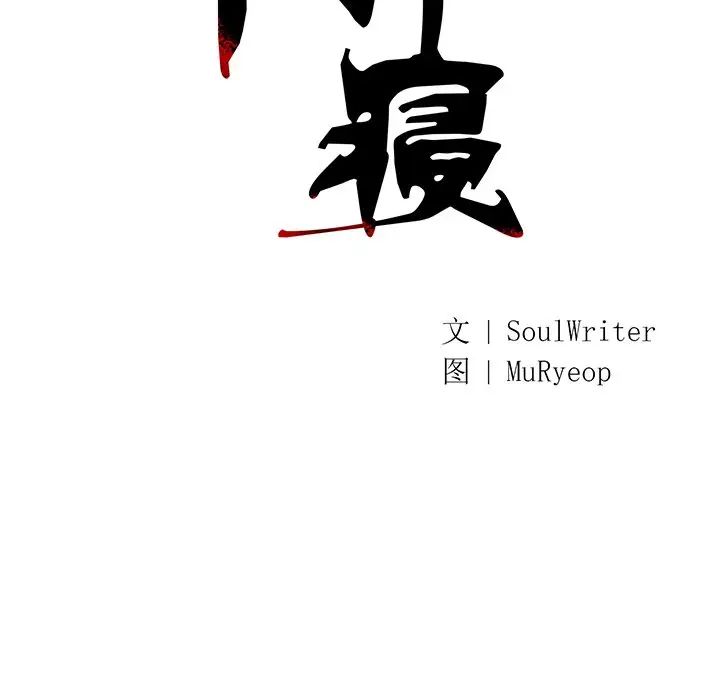 同寝第18話