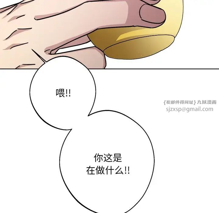 同寝第18话