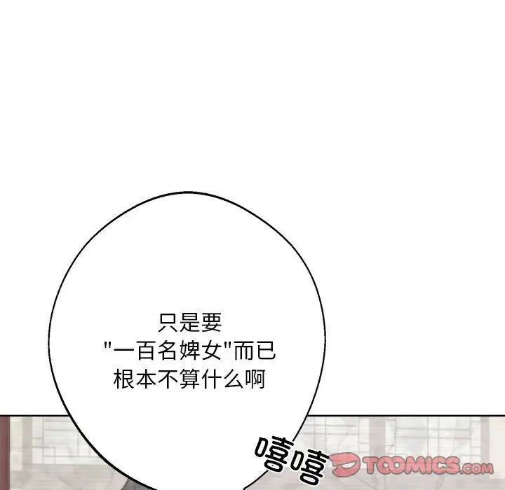 同寝第18话