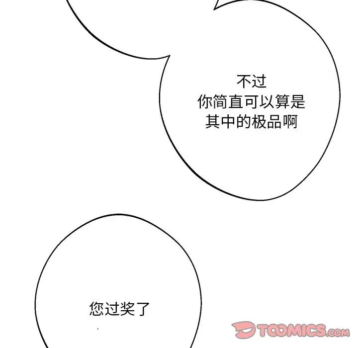 同寝第18话