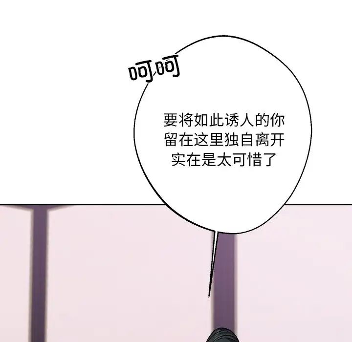 同寝第18话