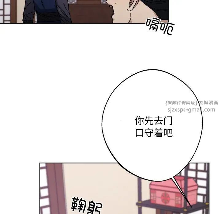 同寝第18话