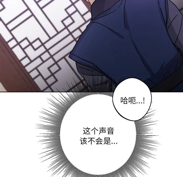 同寝第18话