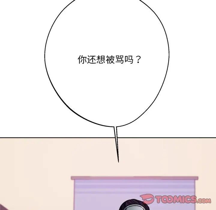 同寝第18话
