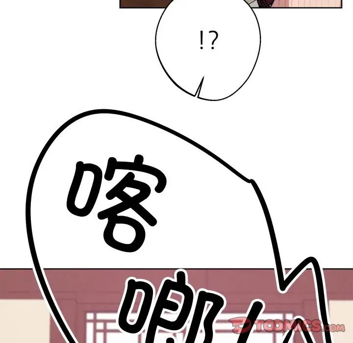 同寝第18话