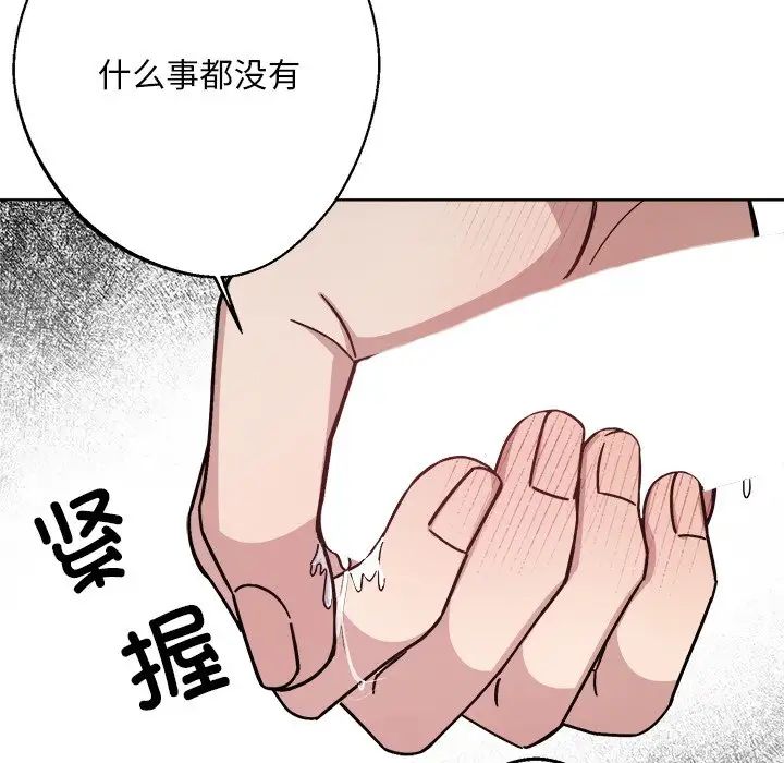 同寝第18话