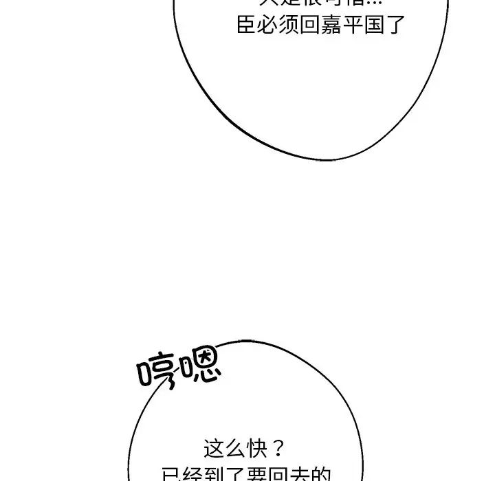 同寝第18话