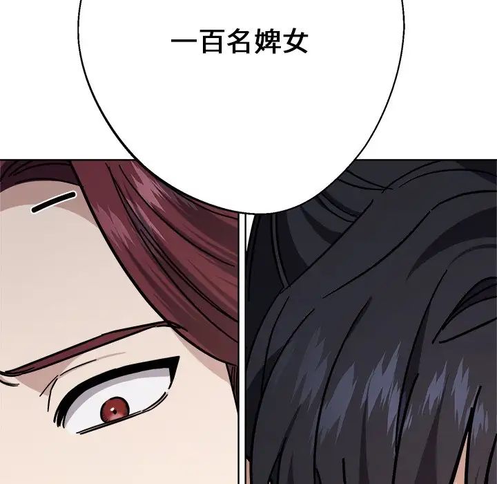 同寝第18话