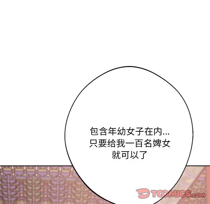 同寝第18话