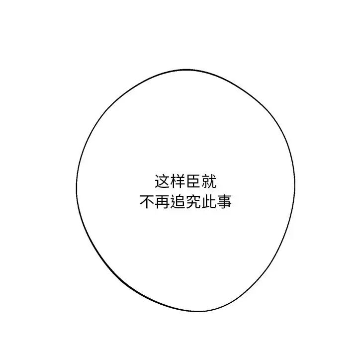 同寝第18话