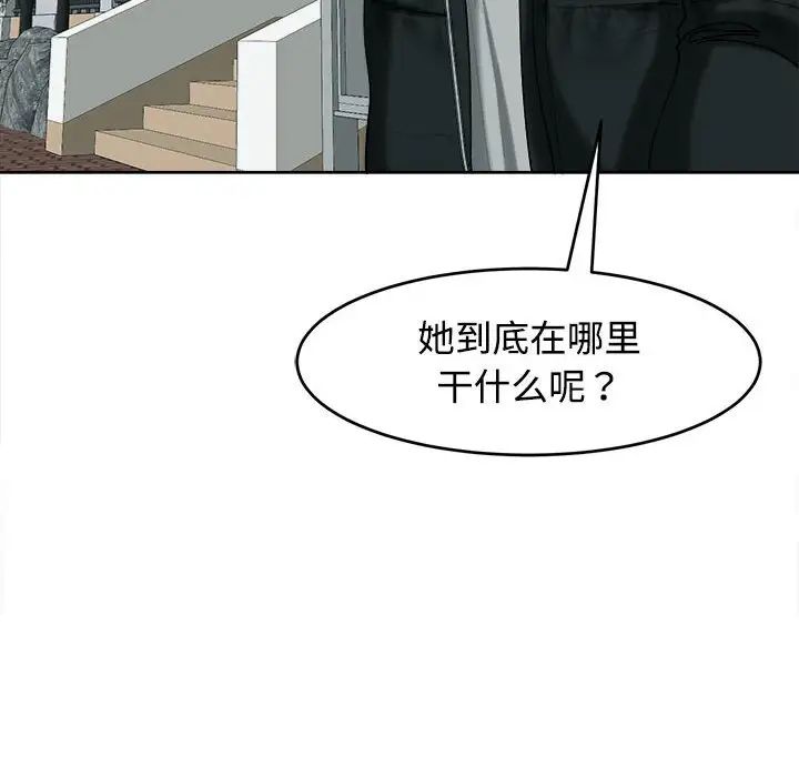 我的女儿就拜托你了第18话