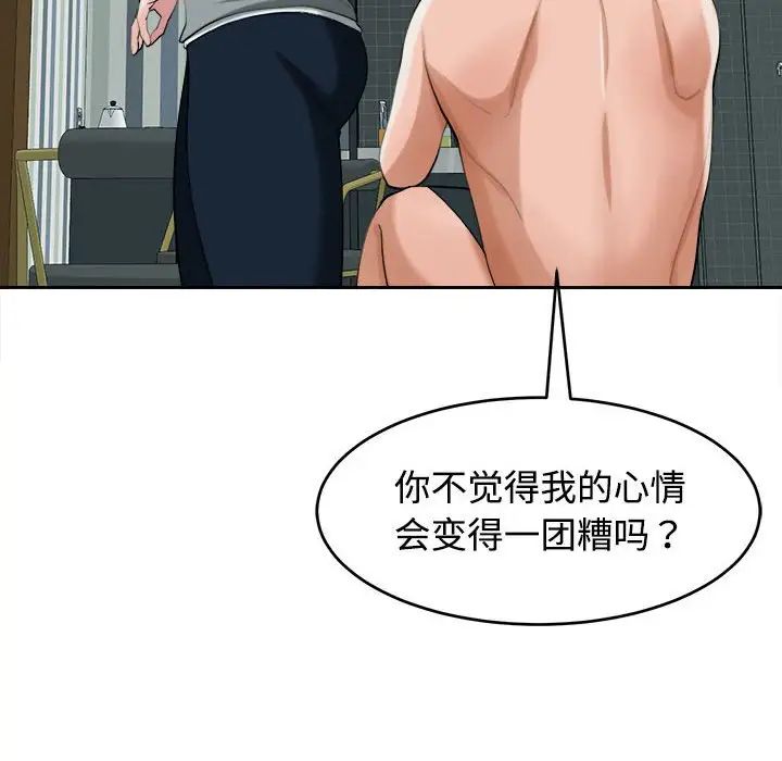 我的女儿就拜托你了第18话