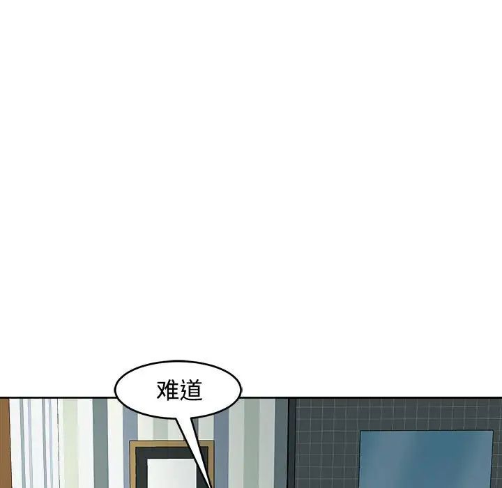 我的女儿就拜托你了第18话