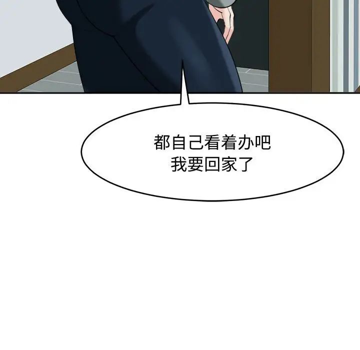 我的女儿就拜托你了第18话