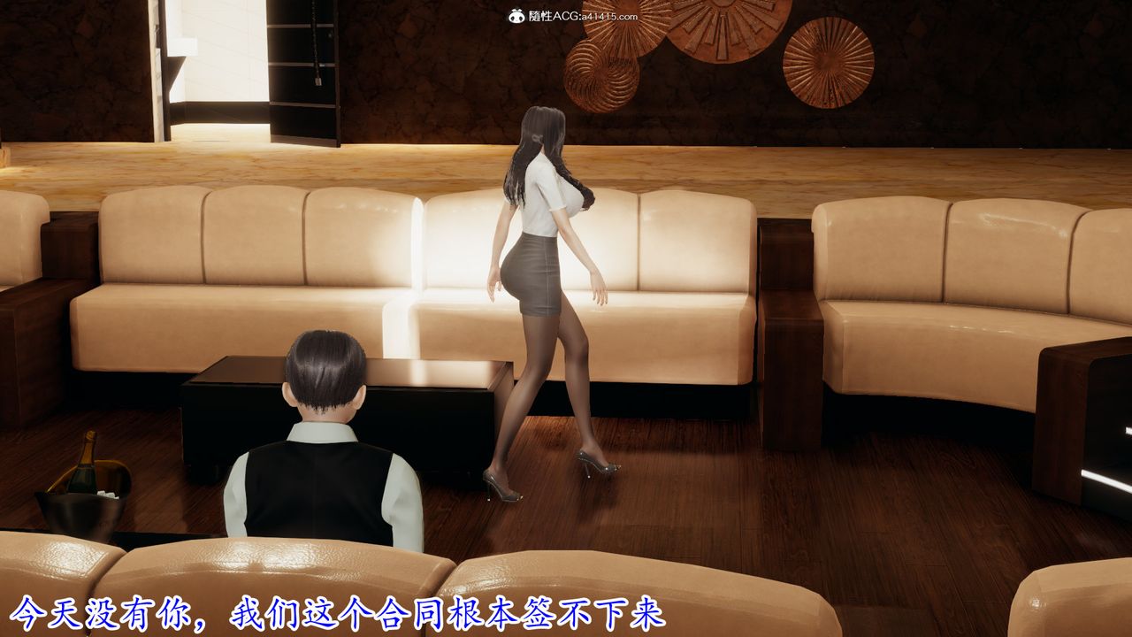 [3D]丝袜辣妈张静第08话