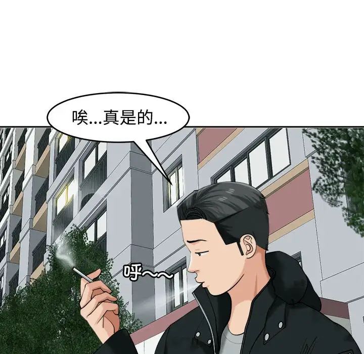 我的女儿就拜托你了第18话