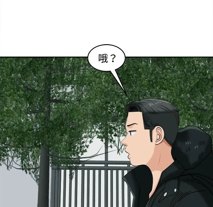 我的女儿就拜托你了第18话