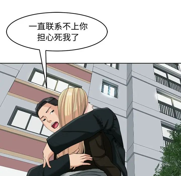 我的女儿就拜托你了第18话