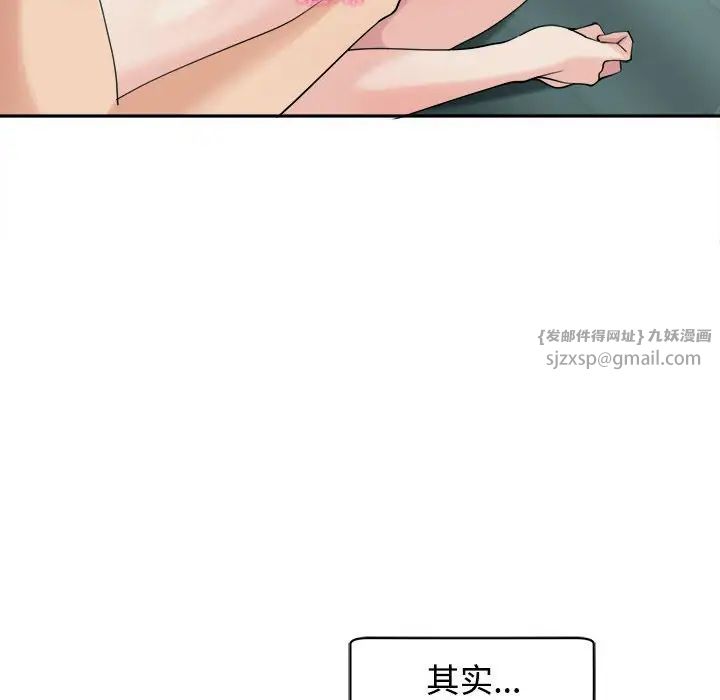 我的女儿就拜托你了第18话
