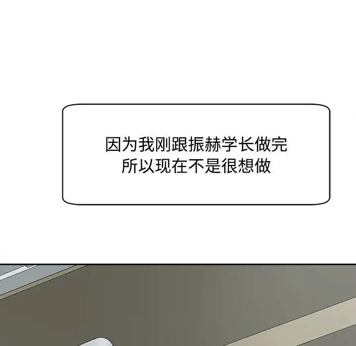 我的女儿就拜托你了第18话