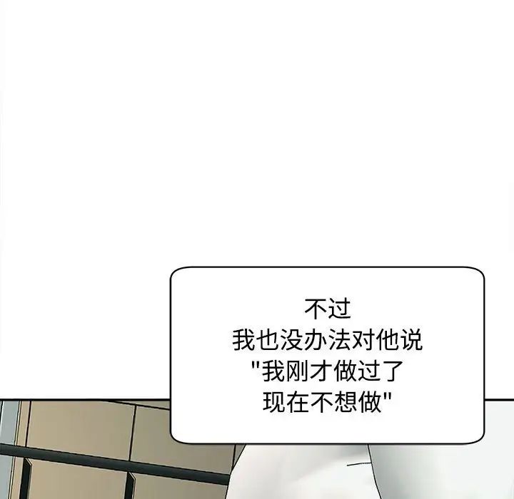 我的女儿就拜托你了第18话