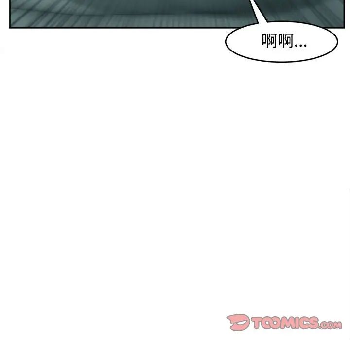 我的女儿就拜托你了第18话