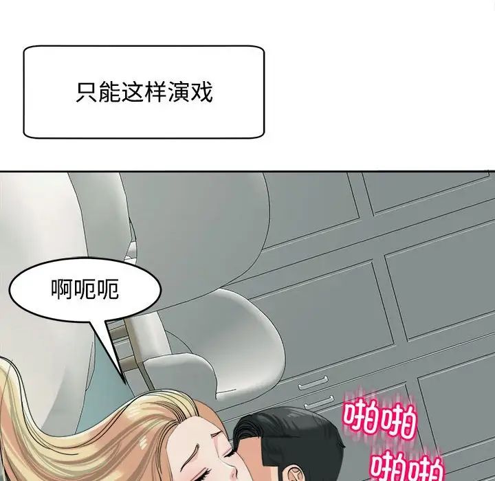 我的女儿就拜托你了第18话