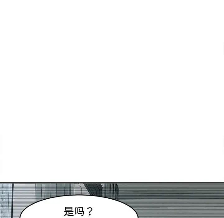 我的女儿就拜托你了第18话