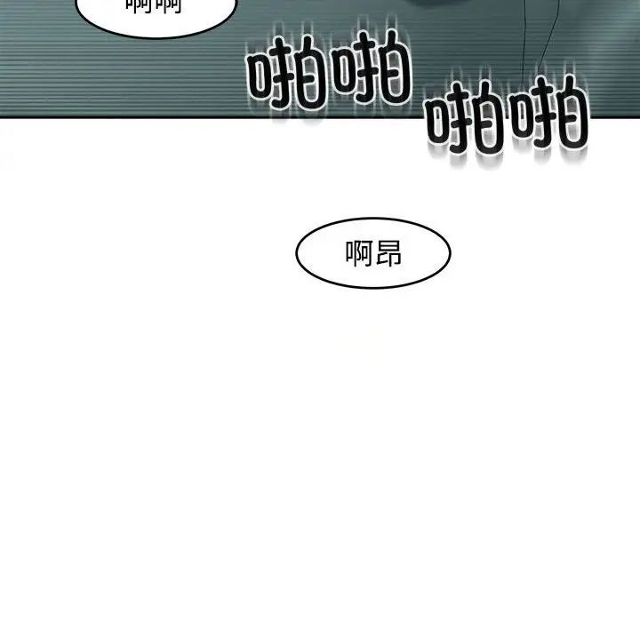 我的女儿就拜托你了第18话