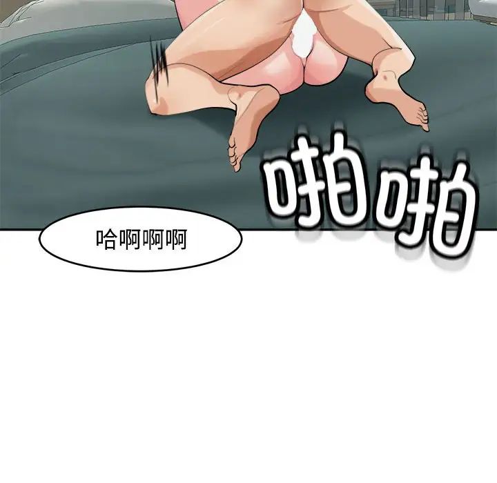 我的女儿就拜托你了第18话