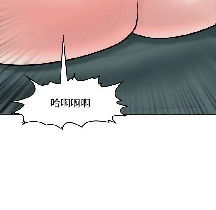 我的女儿就拜托你了第18话