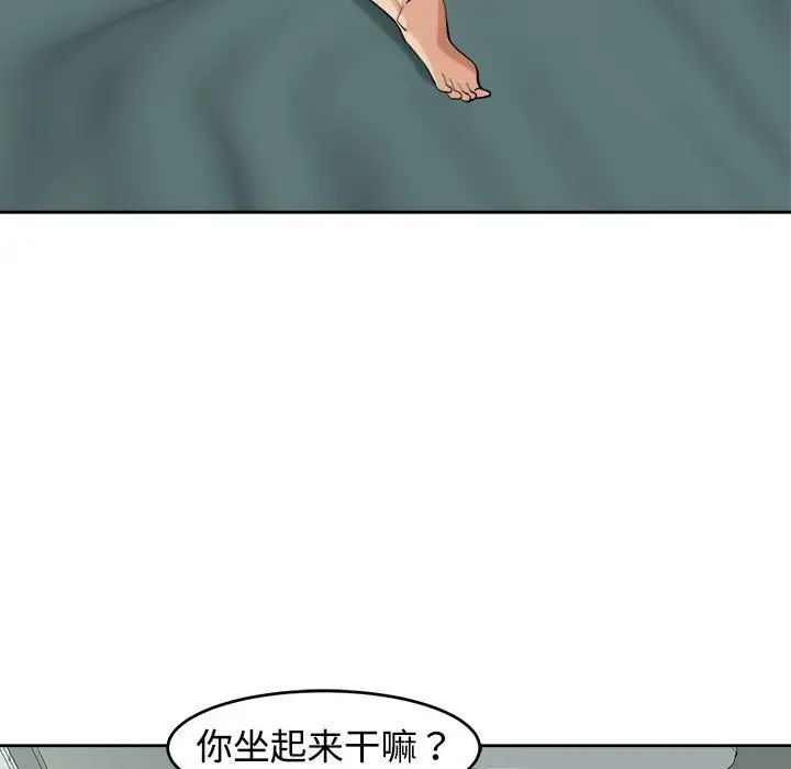 我的女儿就拜托你了第18话
