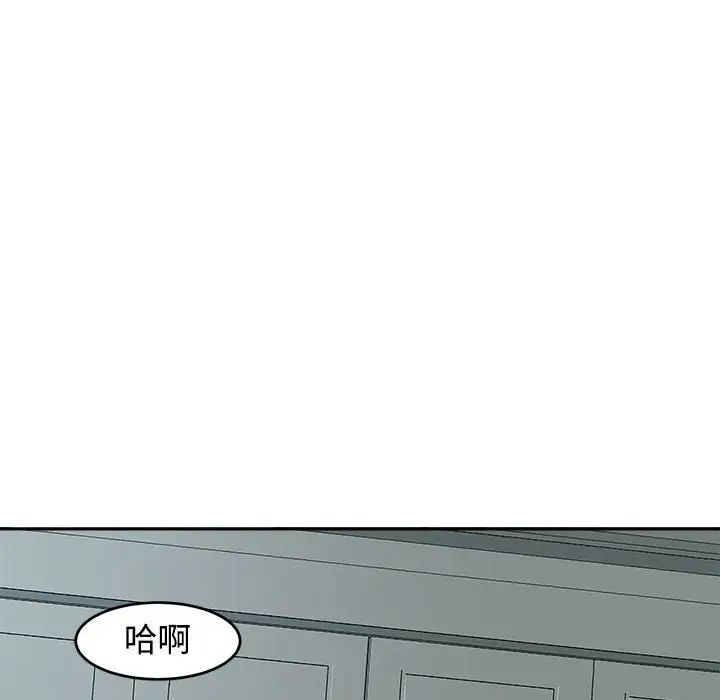 我的女儿就拜托你了第18话