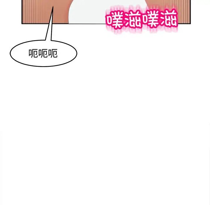 我的女儿就拜托你了第18话