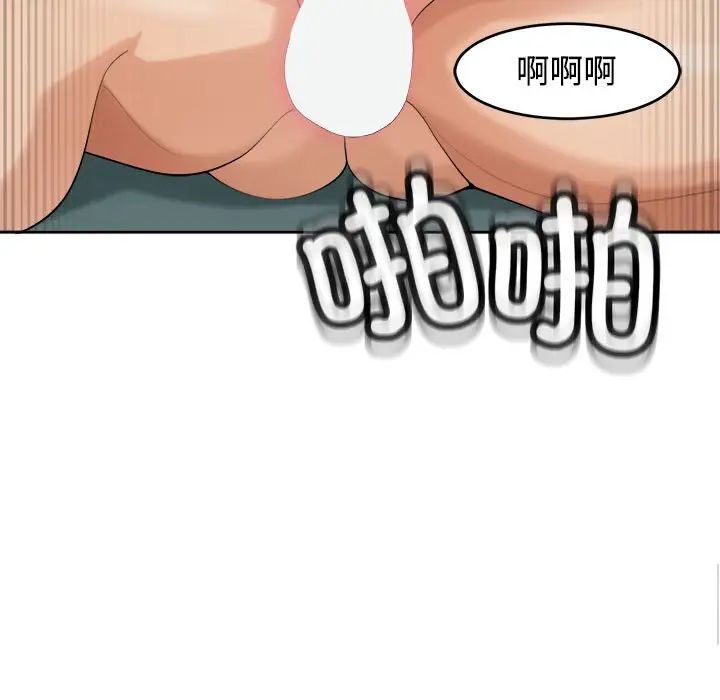 我的女儿就拜托你了第18话