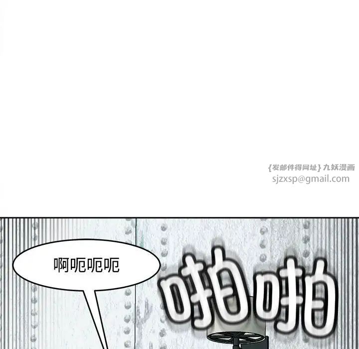 我的女儿就拜托你了第18话