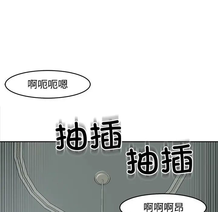 我的女儿就拜托你了第18话