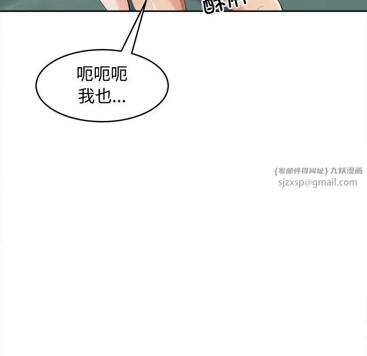 我的女儿就拜托你了第18话