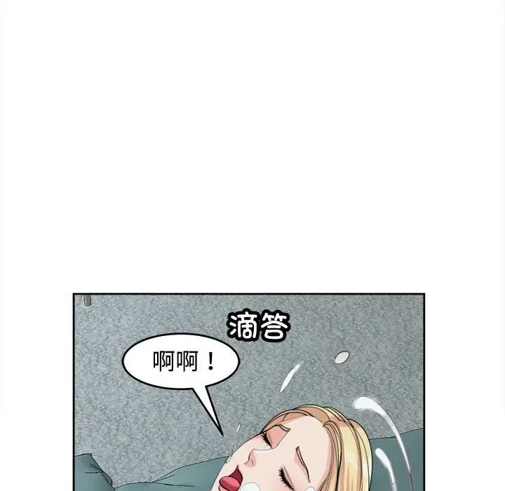 我的女儿就拜托你了第18话