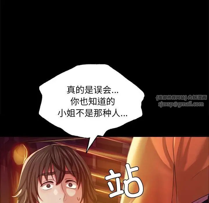小姐第21话
