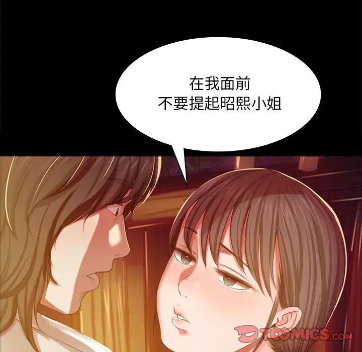 小姐第21话