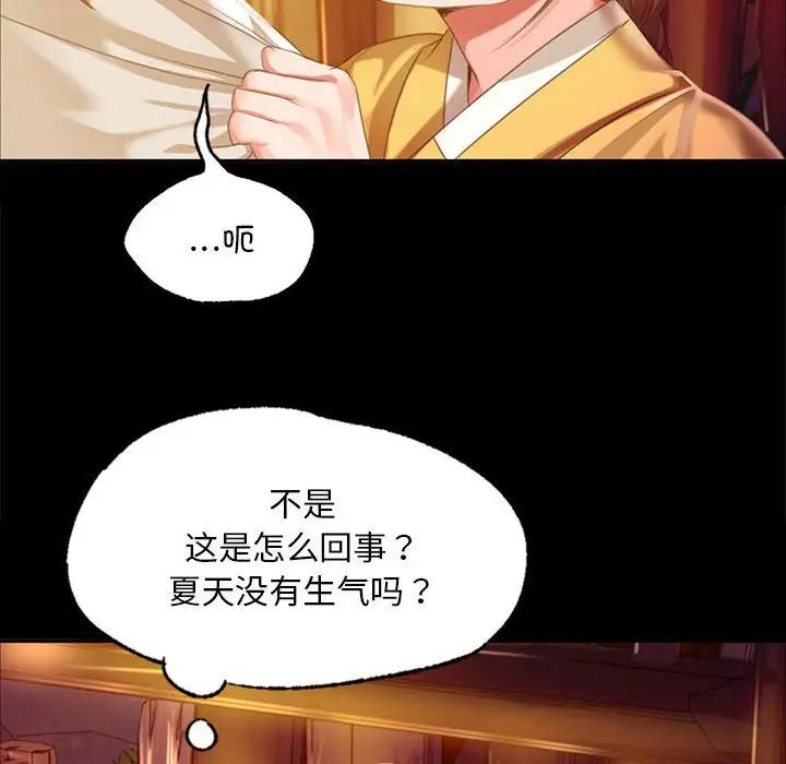 小姐第21话