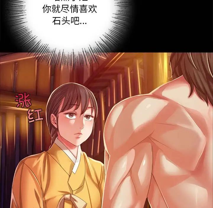 小姐第21话