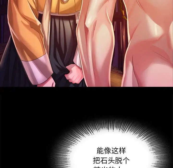 小姐第21话