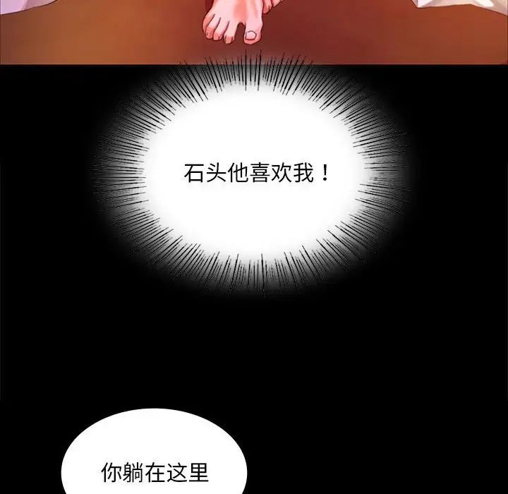 小姐第21话