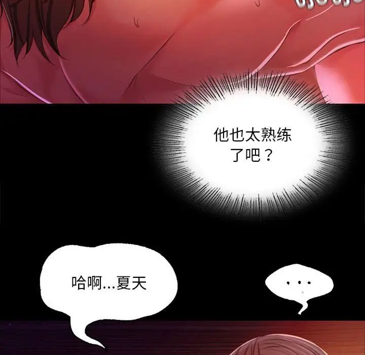 小姐第21话
