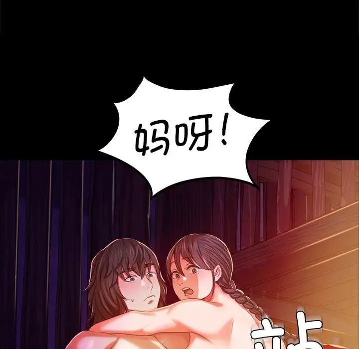 小姐第21话