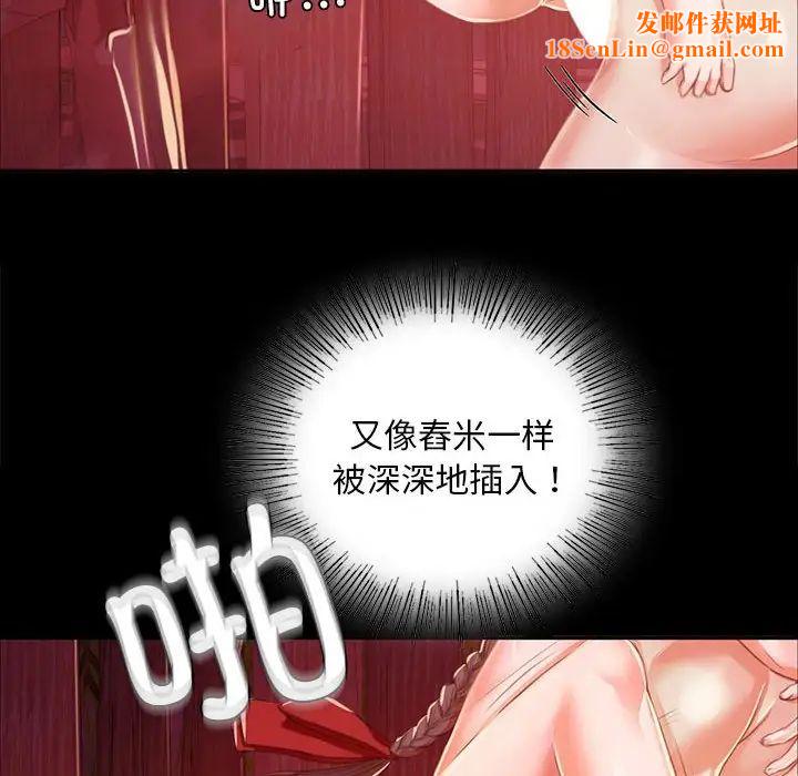 小姐第21话