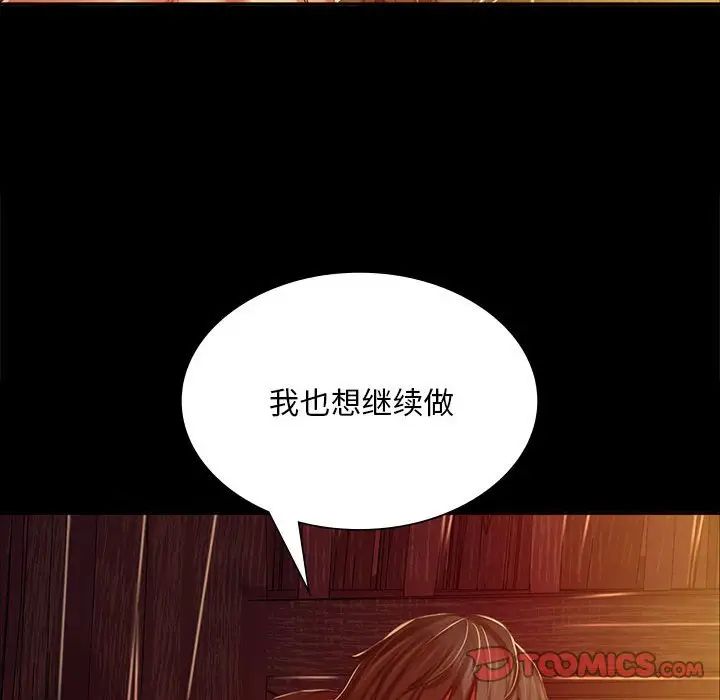 小姐第21话